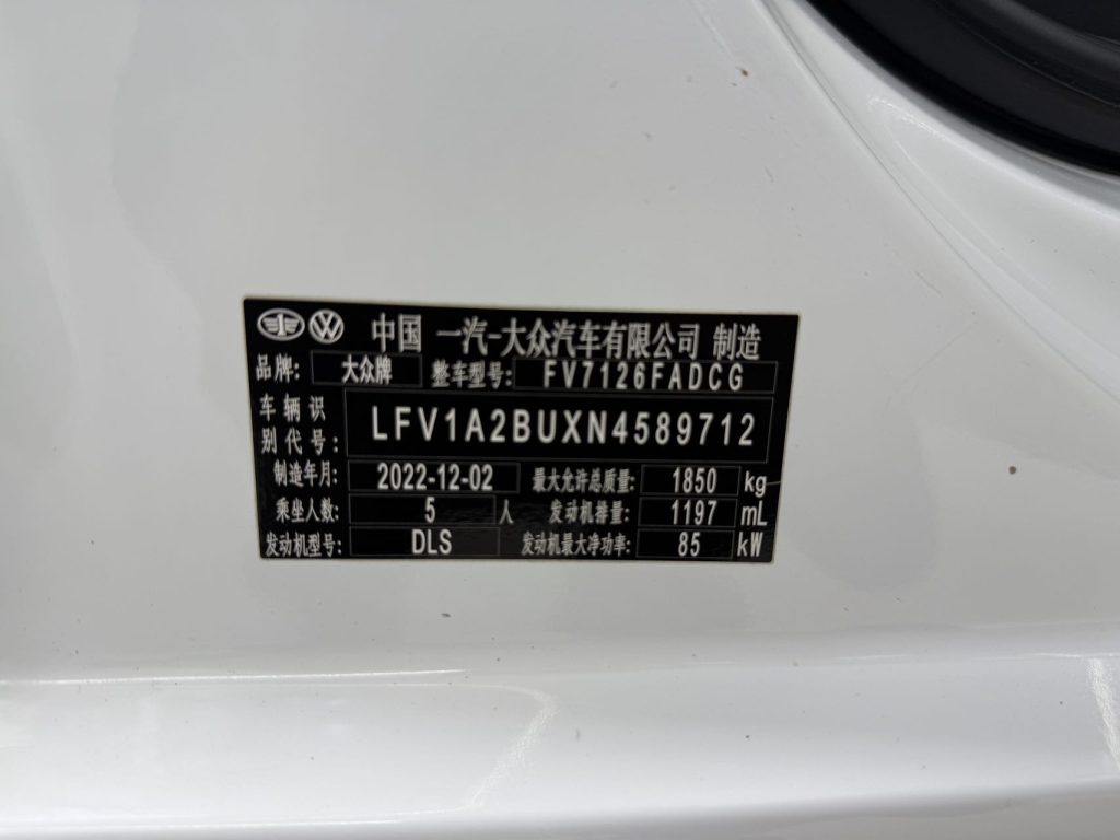 Volkswagen Sagitar 2023 200TSI DSG Transcendence Edition - Huishida Trading