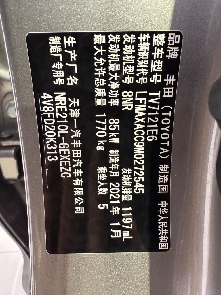 Toyota Corolla Модель 2021 года 1.2T S-CVT Elite PLUS Edition - Huishida Trading