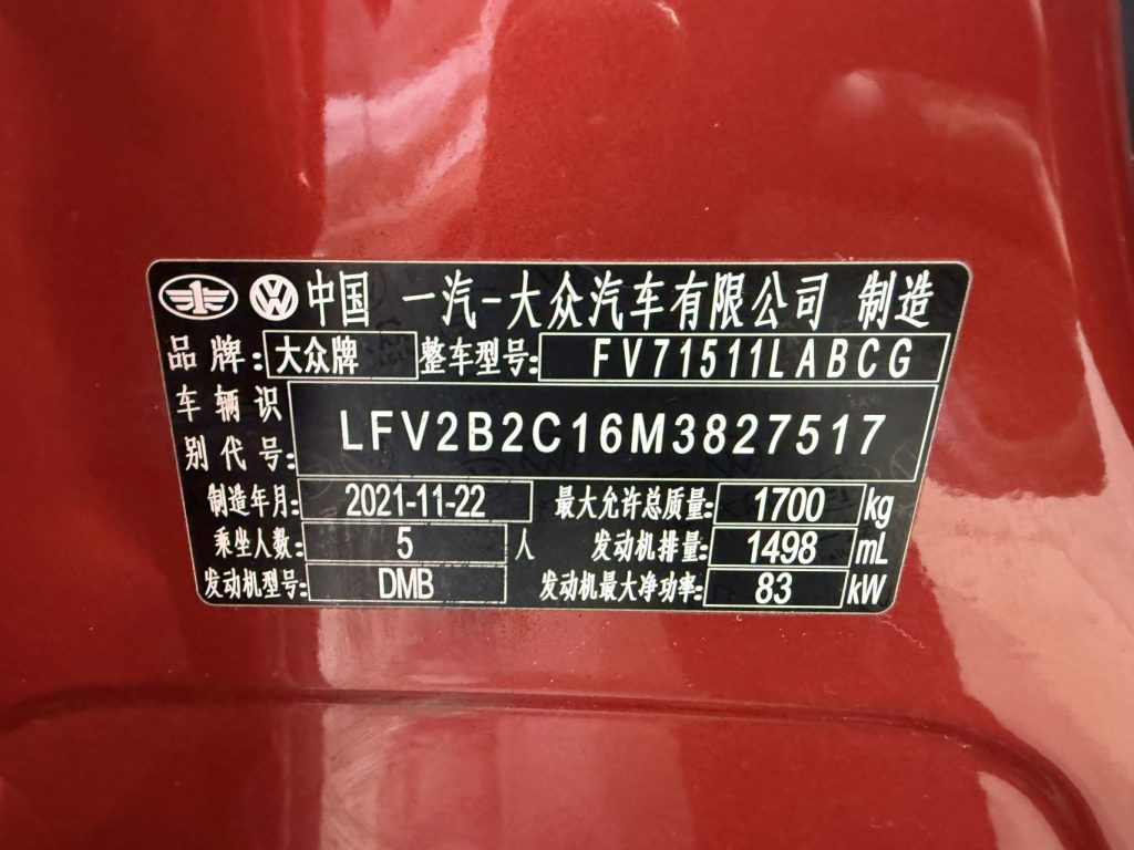 Volkswagen TACQUA Модель 2021 года, 1,5 л, автоматическая коробка передач, версия Yue Zhilian - Huishida Trading