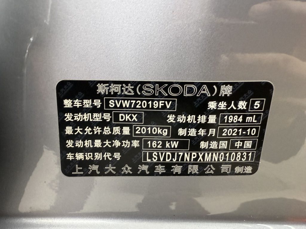 Skoda SUPERB 2021 модельный год TSI380 DSG Flagship Edition - Huishida Trading