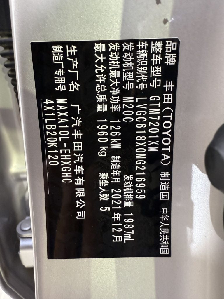 Toyota C-HR 2020 2.0L Luxury Edition - Huishida Trading