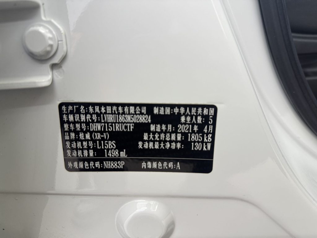 Honda XR-V 2021 220TURBO CVT Comfort Edition - Huishida Trading