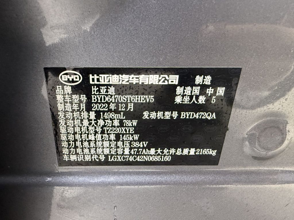 BYD Song PLUS New Energy 2021 Model DM-i 110KM Flagship PLUS - Huishida Trading