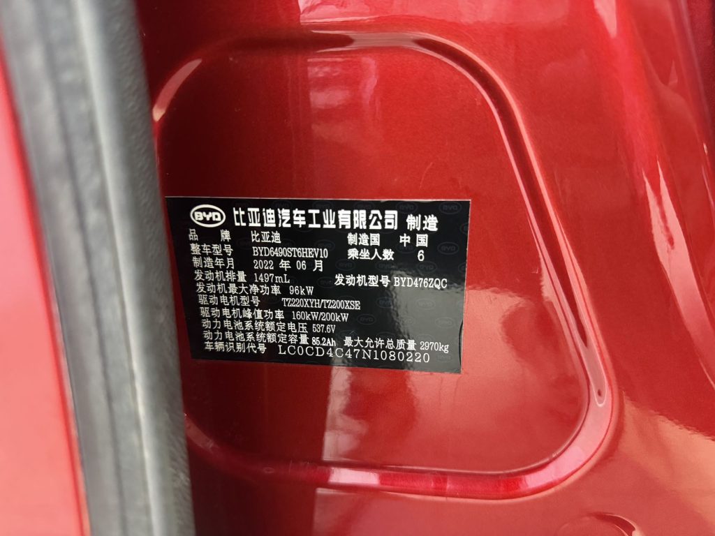 BYD Tang New Energy 2022 Model DM-p 215KM All-Wheel Drive Flagship Edition - Huishida Trading