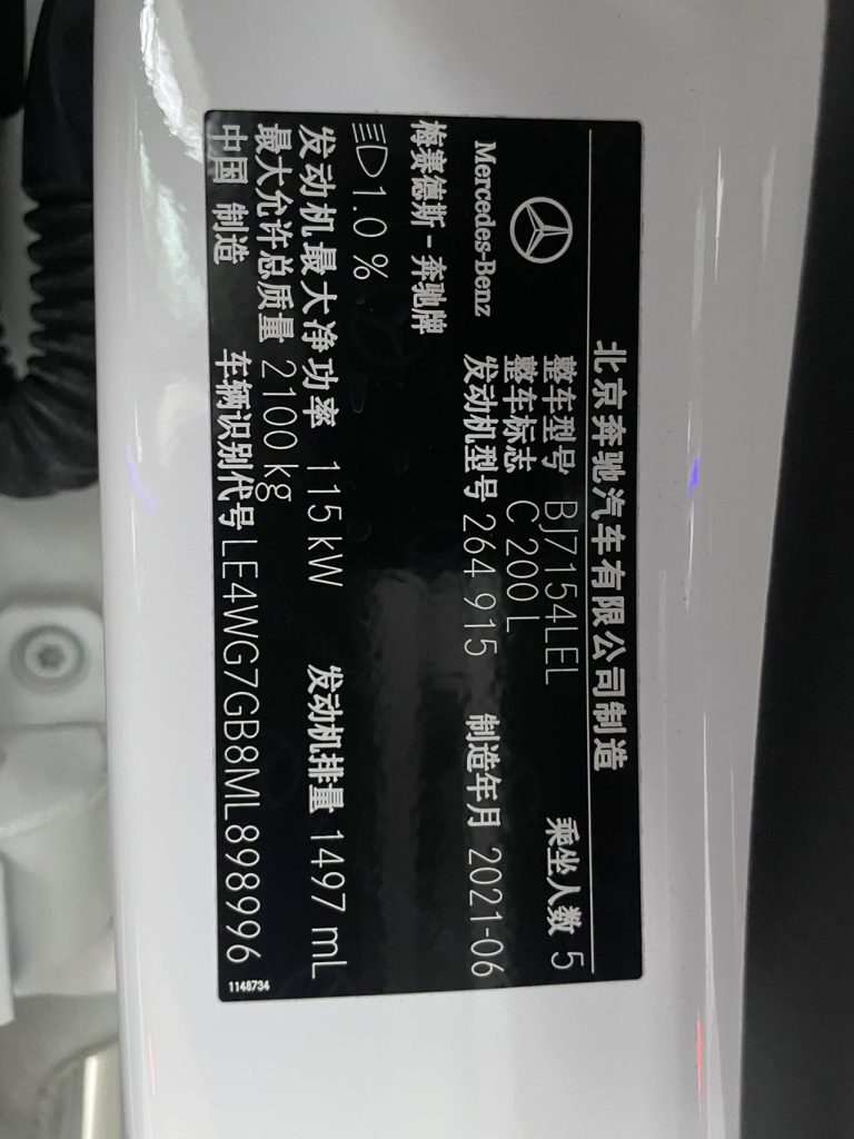 Mercedes-Benz C-Class 2021 C 200 L Style Sport Edition - Huishida Trading