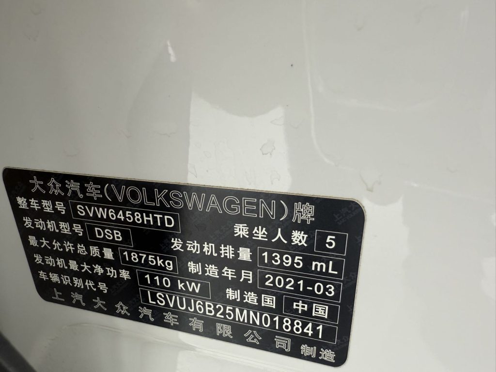 Volkswagen Tharu 2021 280TSI Front-Wheel Drive Luxury Edition - Huishida Trading