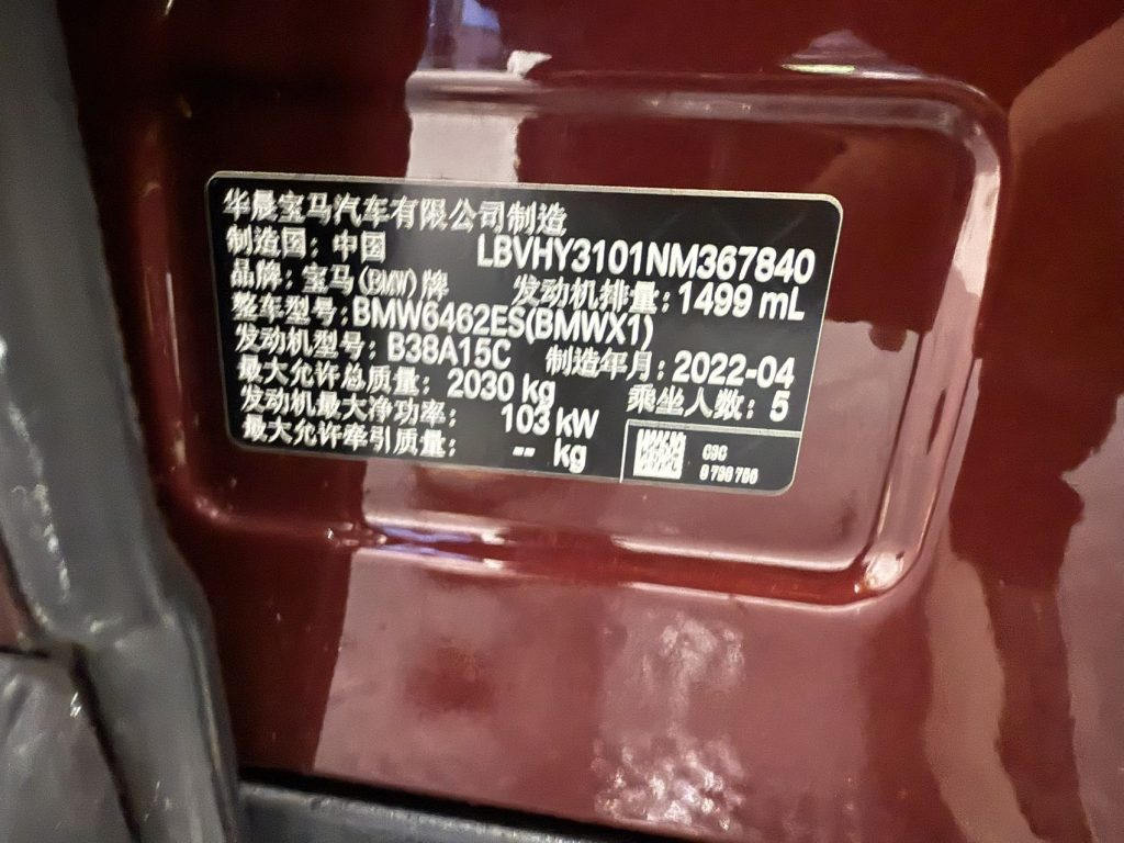 BMW X1 2022 sDrive20Li Fashion Edition - Huishida Trading