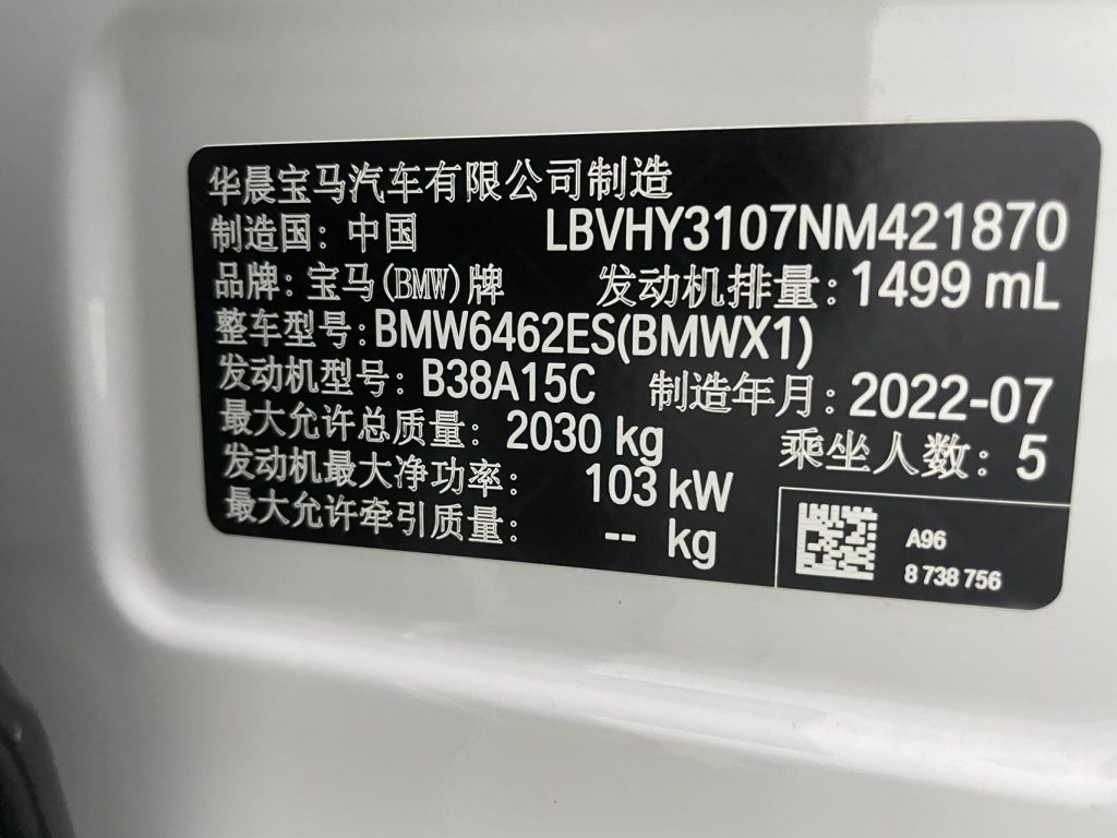 BMW X1 2022 sDrive20Li Luxury Edition - Huishida Trading