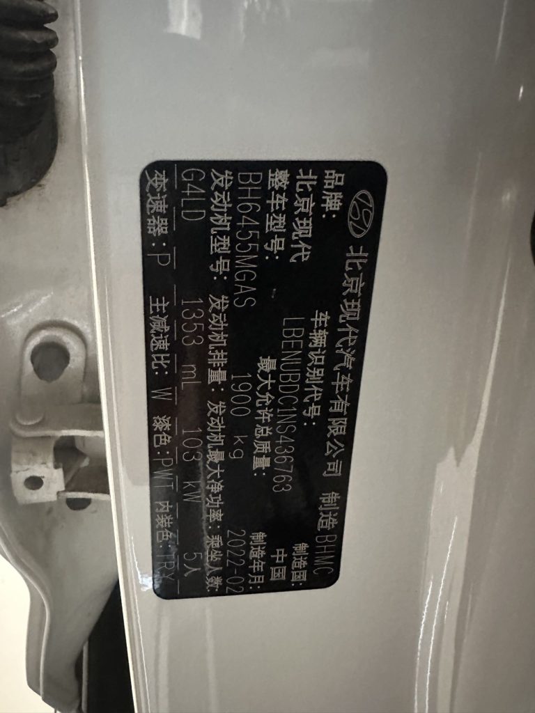 Beijing Hyundai ix35 2021 Model 240TGDi DCT Front-wheel Drive GLS Leading Edition - Huishida Trading