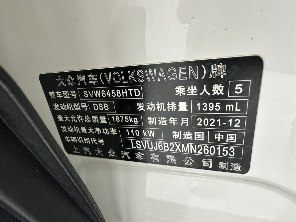 Volkswagen Tharu 2021 280TSI Two-Wheel Drive Luxury Edition - Huishida Trading