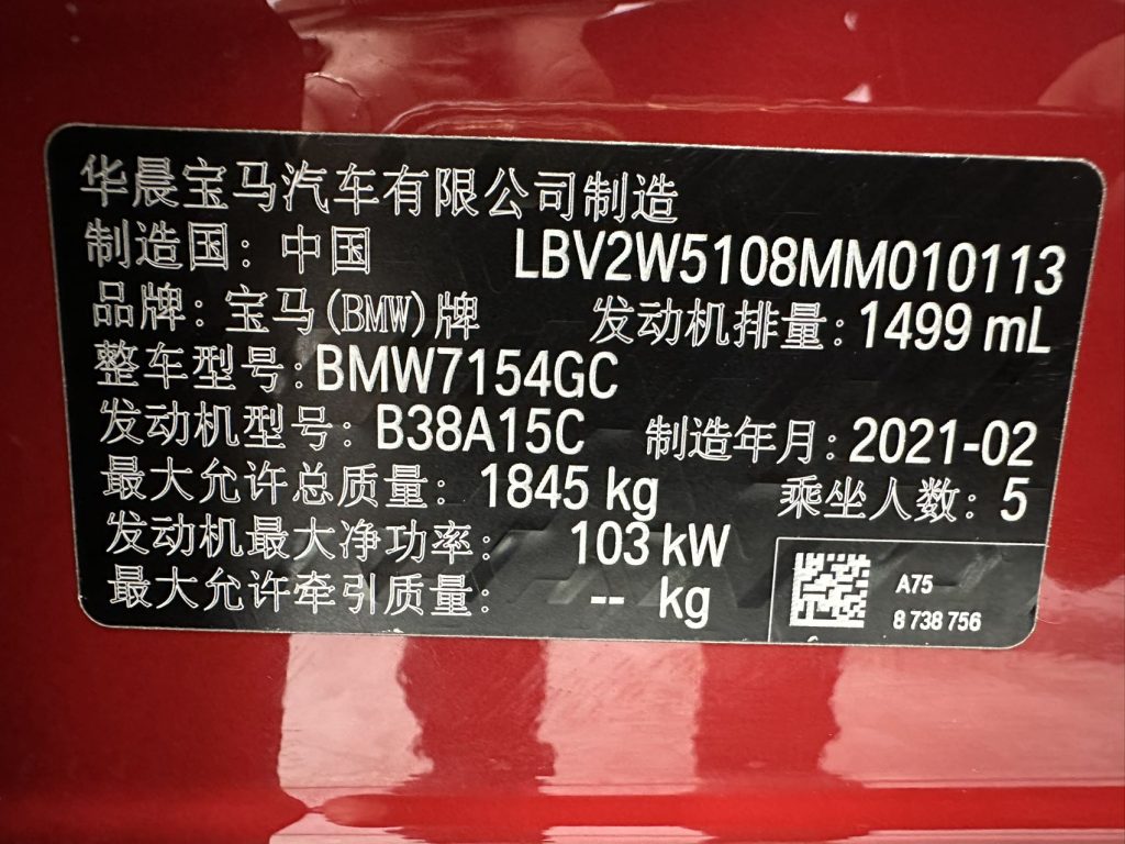 BMW 1 серии 2021 120i M Sport Night Edition - Huishida Trading