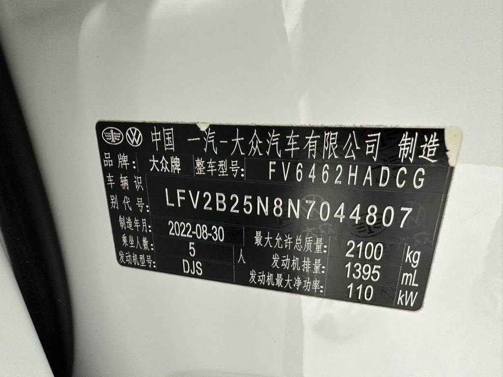 Volkswagen TAYRON 2023 Model 280TSI Front-Wheel Drive Luxury Plus Advanced Edition - Huishida Trading