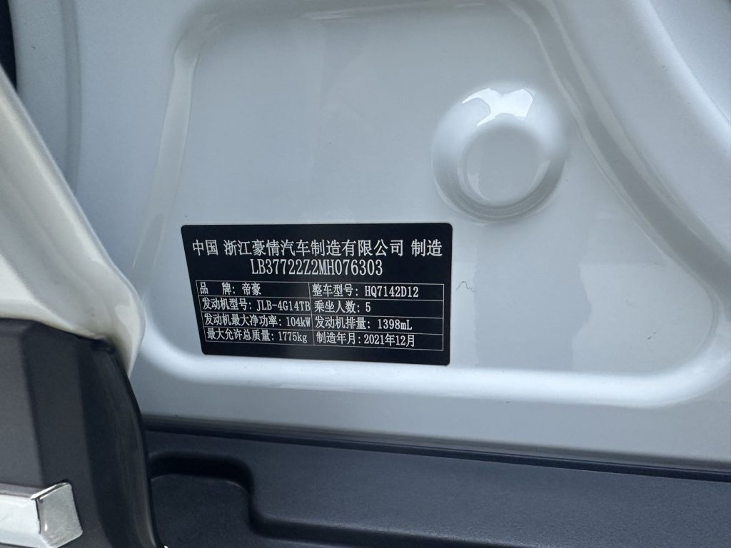 Geely Emgrand S 2021 года 1.4T CVT Premium Edition - Huishida Trading