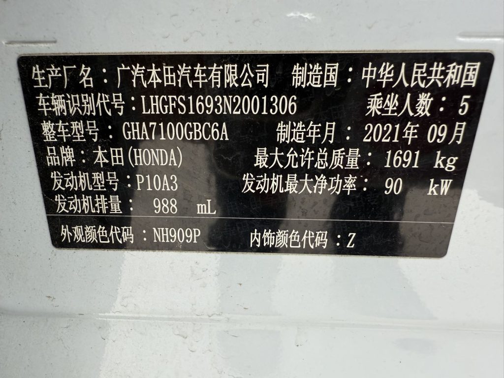 Honda CRIDER 2022 Модель 180Turbo CVT Flagship Edition - Huishida Trading