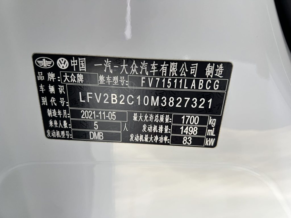 Volkswagen TACQUA Модель 2021 года, 1,5 л, автоматическая коробка передач, версия Yue Zhilian - Huishida Trading