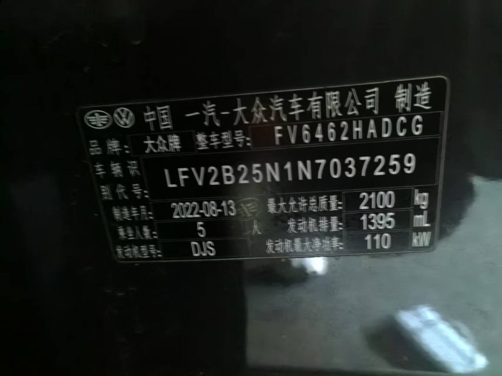 TAYRON 2023 Модель 280TSI с двухколесным приводом Luxury Plus Advanced Edition - Huishida Trading