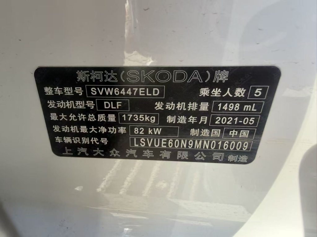 KAMIQ Модель 2021 года, 1,5 л, автоматическая коробка передач, версия Comfort Edition. - Huishida Trading