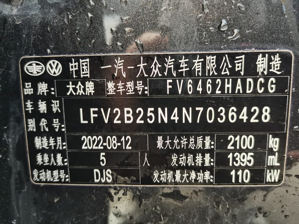 Volkswagen TAYRON 2023 Модель 280TSI Передний привод Luxury Plus Advanced Editio - Huishida Trading