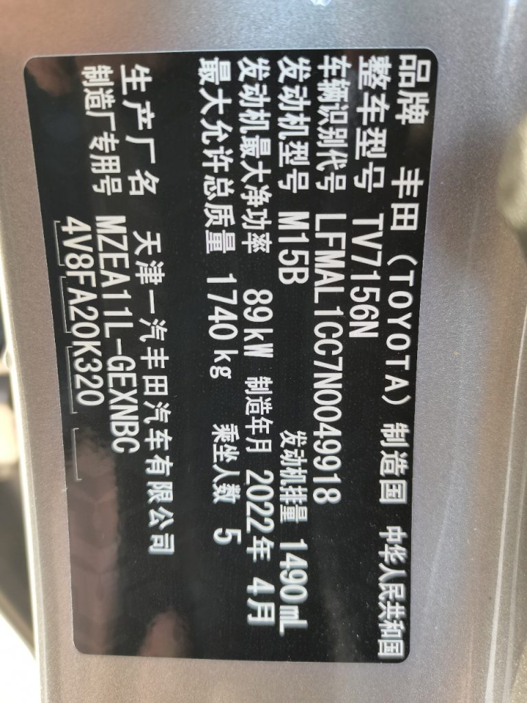 Toyota Corolla 2022 модельный год TNGA 1,5 л CVT Pioneer Edition - Huishida Trading