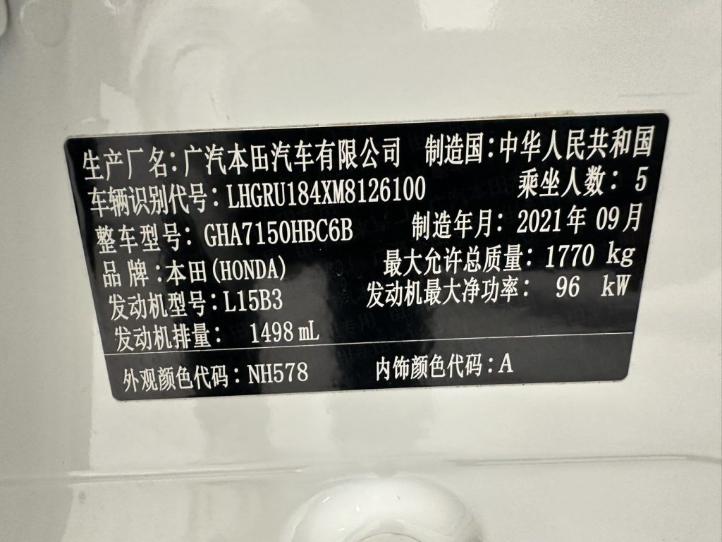 Honda Vezel 2020 1,5 л CVT Pioneer Edition - Huishida Trading