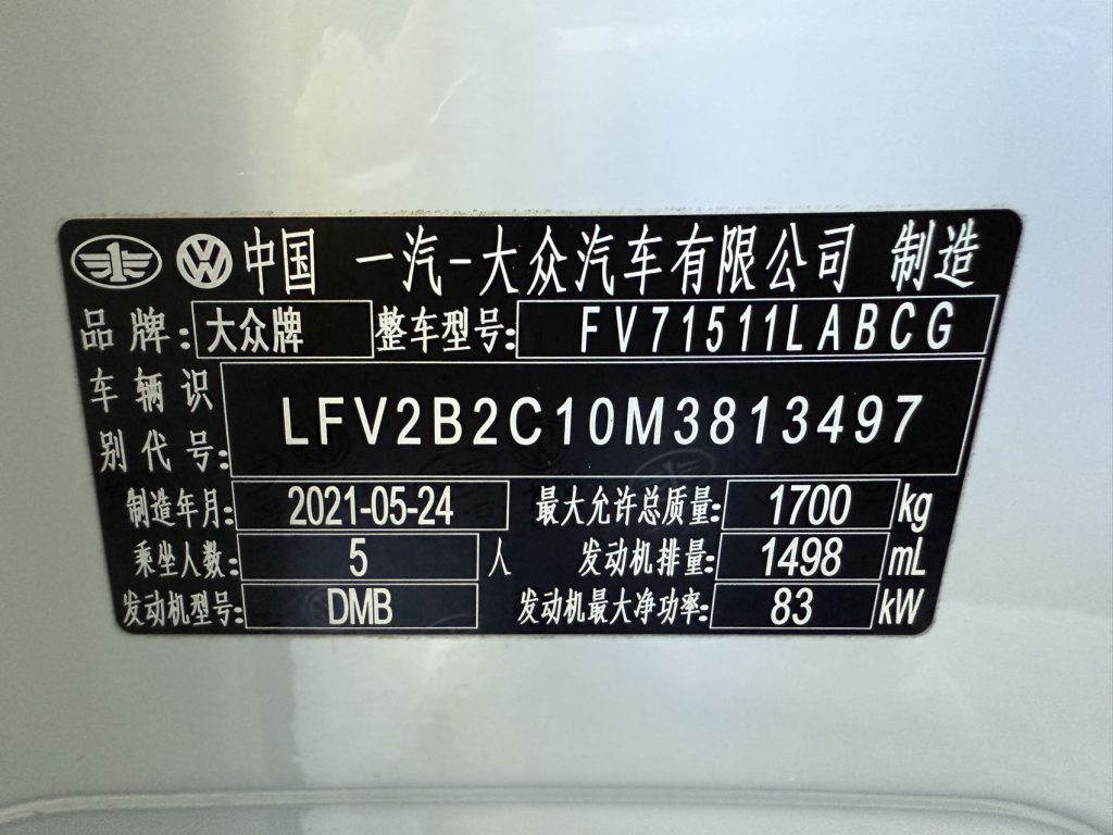 Volkswagen TACQUA 2021 года 1,5 л Автоматическая коробка передач 30-летие - Huishida Trading