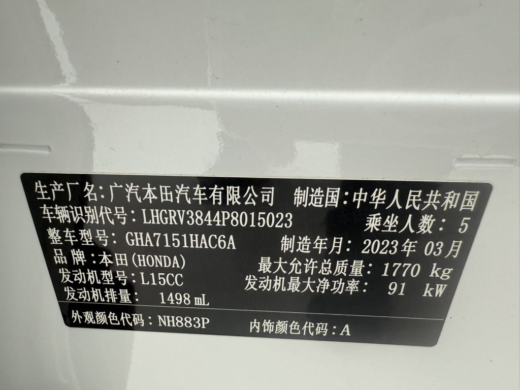 Honda Vezel Модель 2023 года, 1,5 л, CVT Technology Edition - Huishida Trading