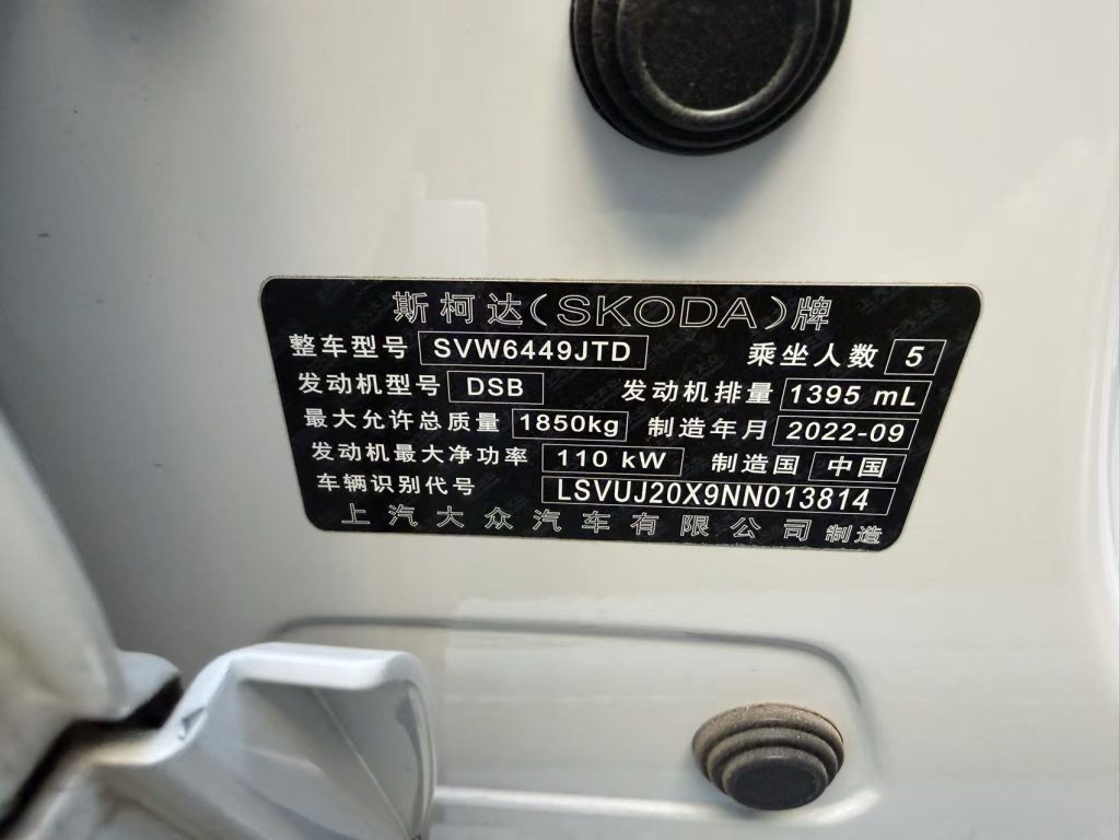 KAROQ 2022 TSI280 Prestige Edition - Huishida Trading