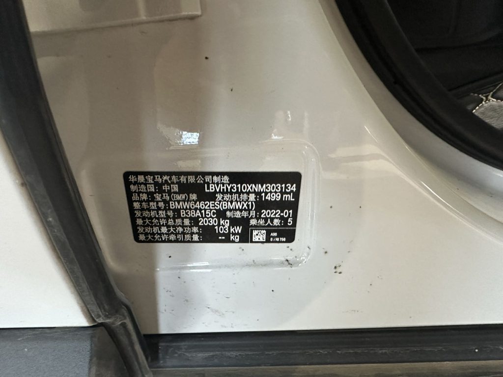 BMW X1 2022 sDrive20Li Luxury Edition - Huishida Trading