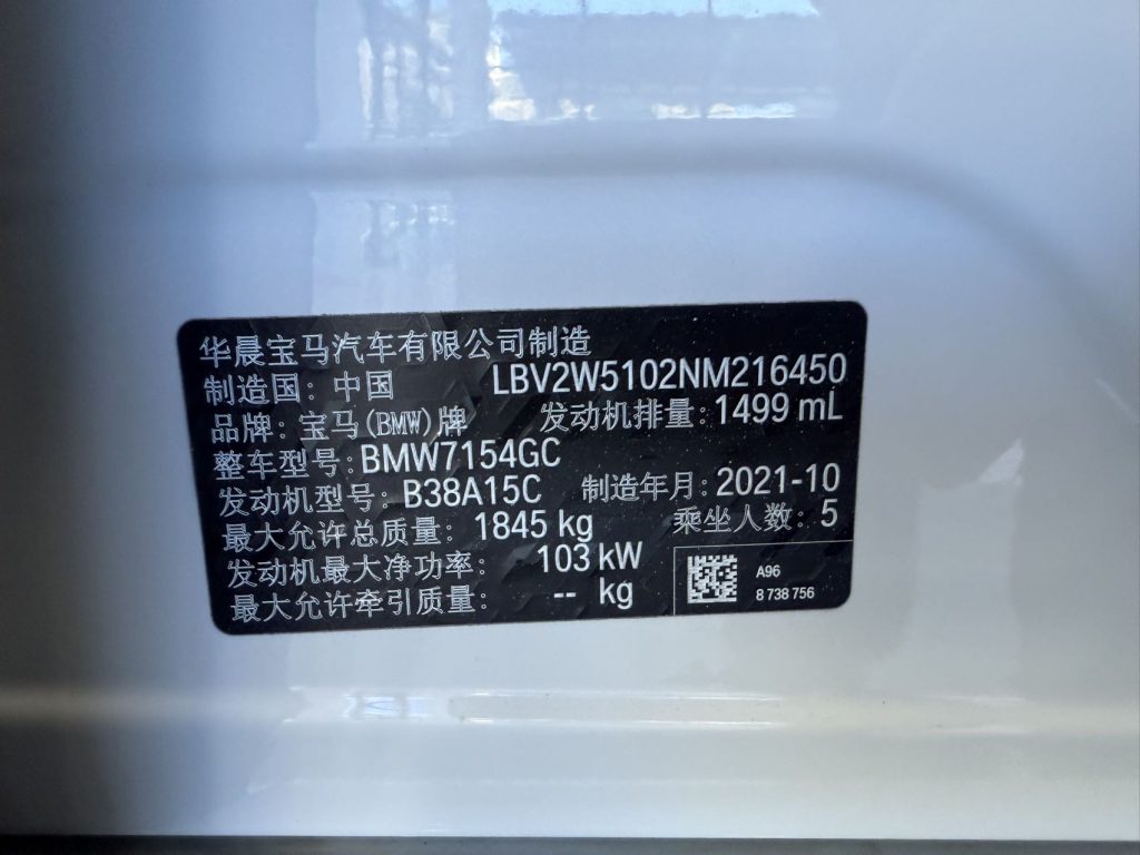 BMW 1 серии 2021 года с обновленным дизайном 120i M Sport Night Edition - Huishida Trading