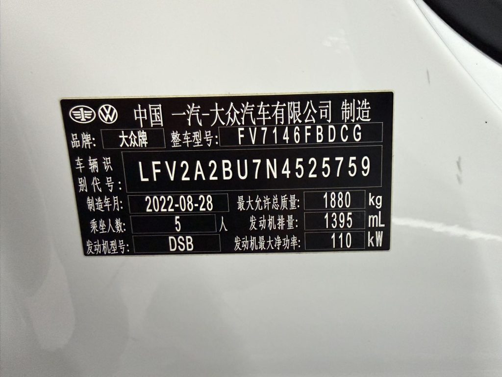 Volkswagen Sagitar 2023 280TSI DSG Transcendence Edition - Huishida Trading