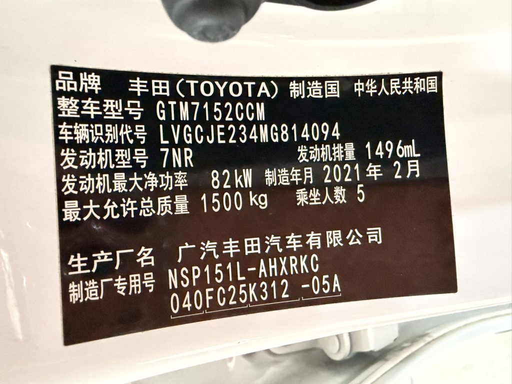 YARiS L 2021 Yaris X 1.5L CVT Luxury Edition - Huishida Trading