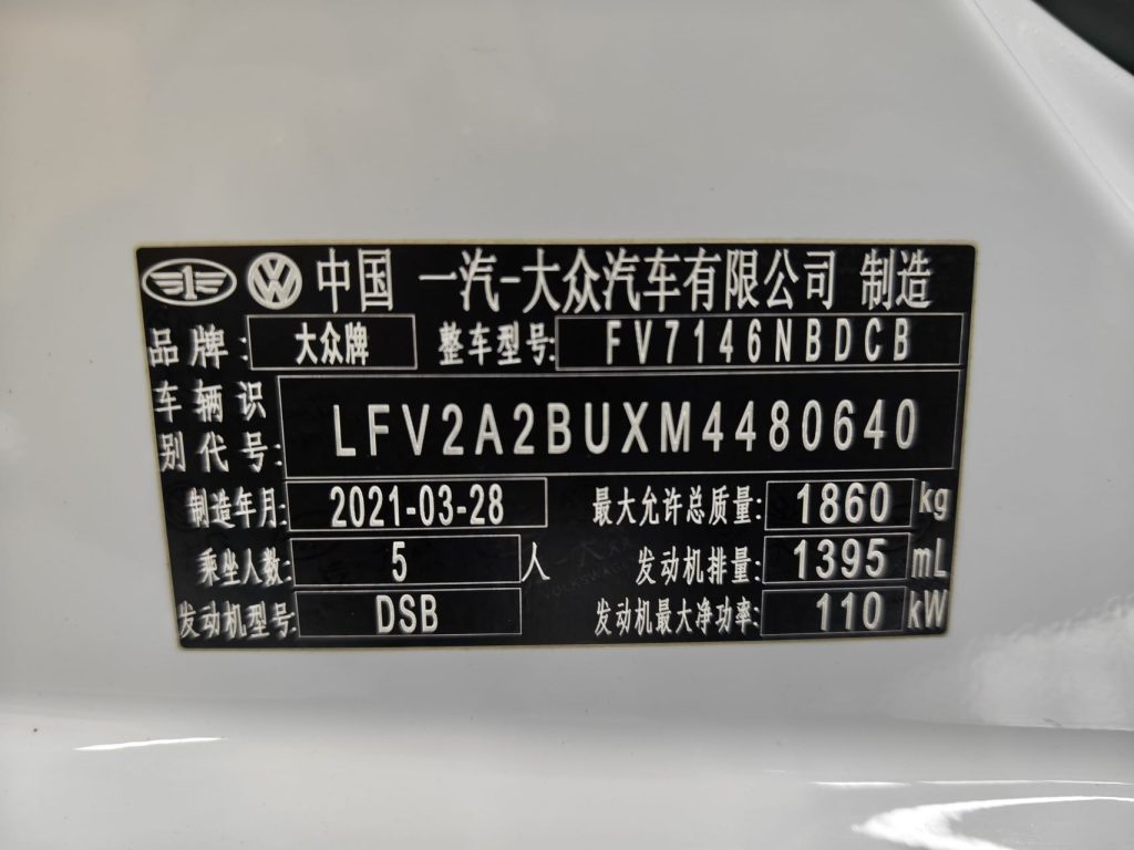 Volkswagen Sagitar 2021 280TSI DSG Comfort Connect Edition - Huishida Trading