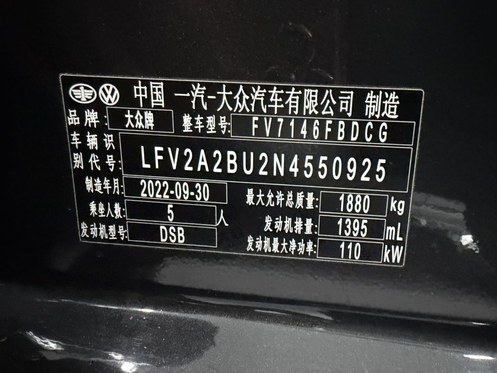 Volkswagen Sagitar 2023 280TSI DSG Transcendence Edition - Huishida Trading