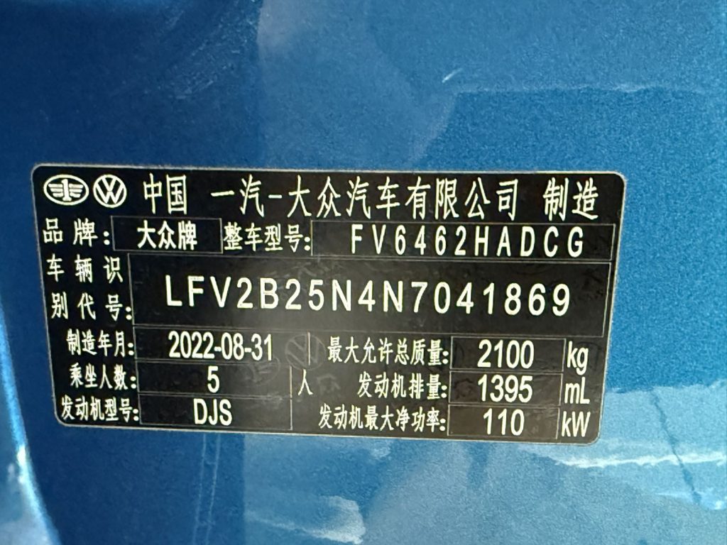 Volkswagen TAYRON 2023 280TSI Передний привод Luxury Plus Advanced Edition - Huishida Trading