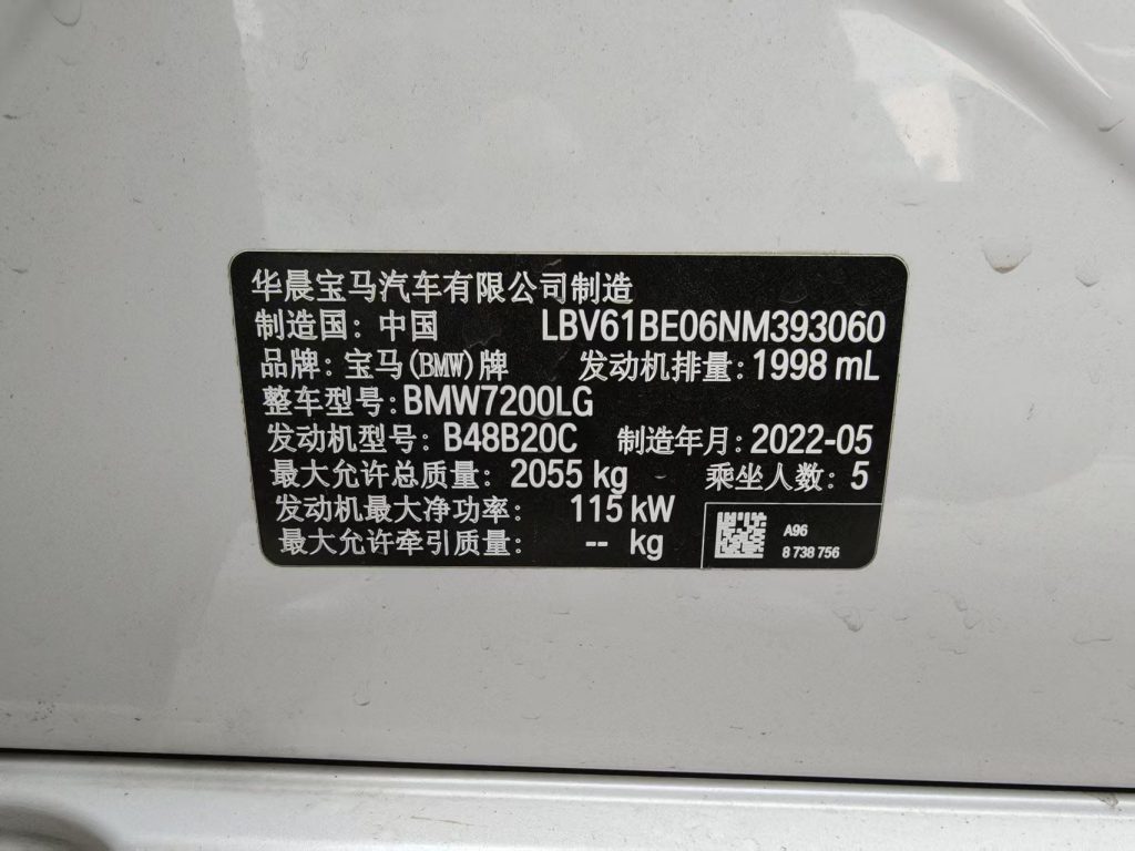 BMW 3 Series 2022 модельный год, обновленный 320Li M Sport Package - Huishida Trading