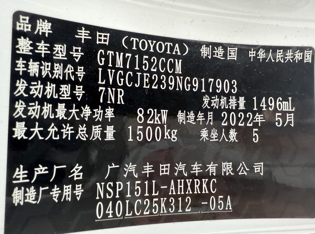 Toyota YARiS L 2022 Yaris X 1.5L CVT Luxury Plus Edition - Huishida Trading