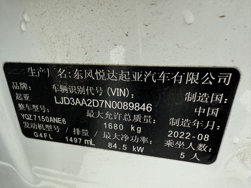 Kia K3 2021 1,5 л CVT Fashion Edition - Huishida Trading