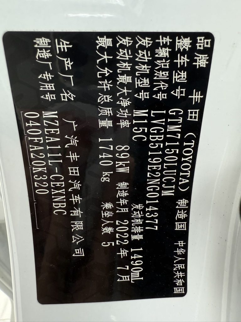 Toyota Levin 2021 модельный год TNGA 1,5 л CVT Ambition Edition - Huishida Trading