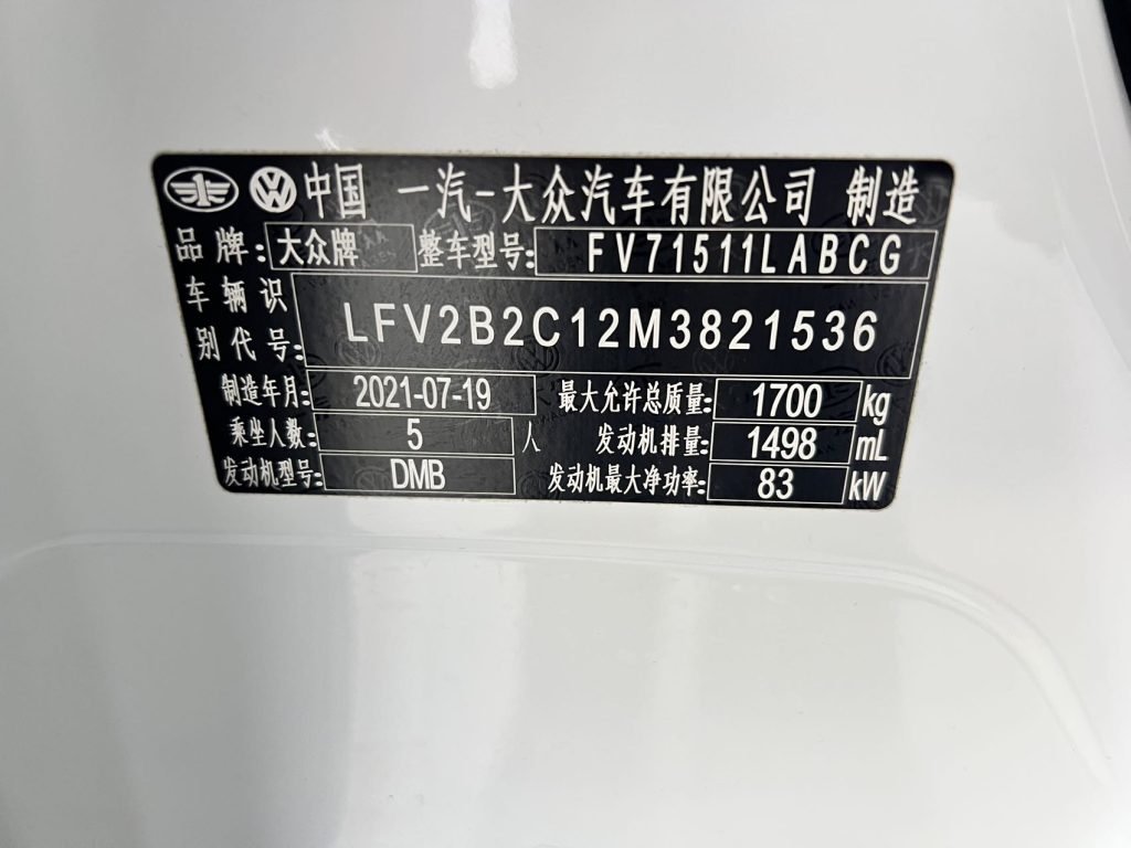 2021 Volkswagen Tacqua 1.5L Automatic Connect Edition - Huishida Trading