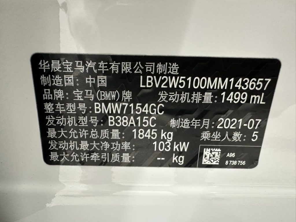 BMW 1 серии белого цвета 2021 года с обновленным дизайном 120i M Sport Night Edition - Huishida Trading