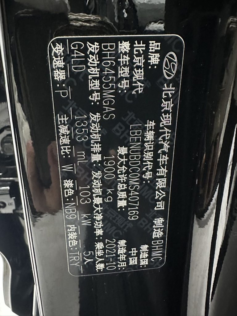 Beijing Hyundai ix35 2021 года 240TGDi DCT Передний привод GLS Premium Edition - Huishida Trading