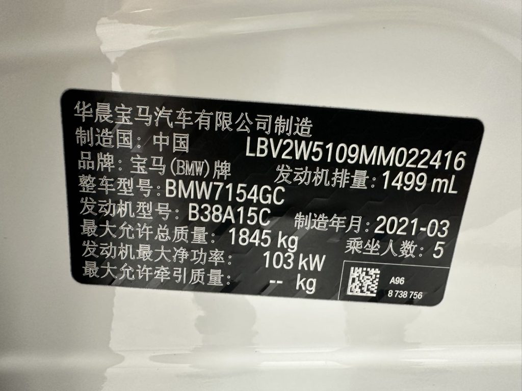 BMW 1 серии 2021 года с обновленным дизайном 120i M Sport Night Edition - Huishida Trading