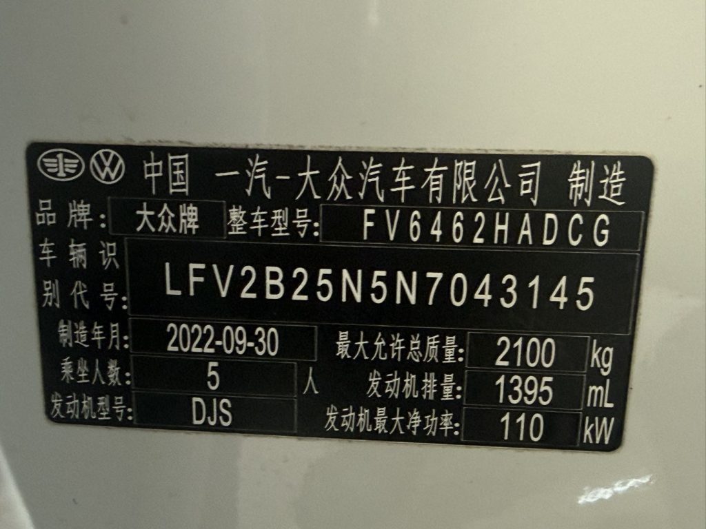 Volkswagen TAYRON 2023 280TSI Передний привод Luxury Plus Advanced Edition - Huishida Trading