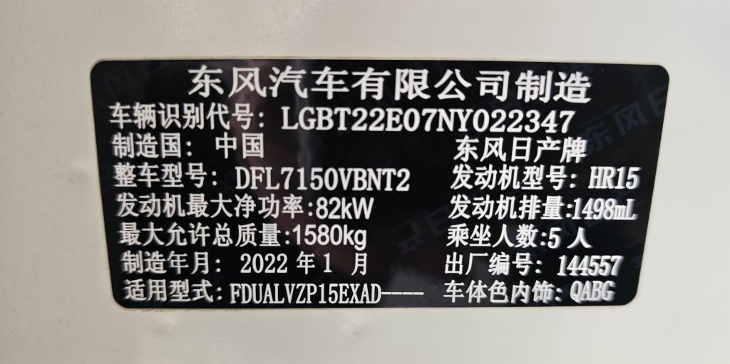 Nissan Kicks 2022 1.5L CVT XV Luxury Edition - Huishida Trading