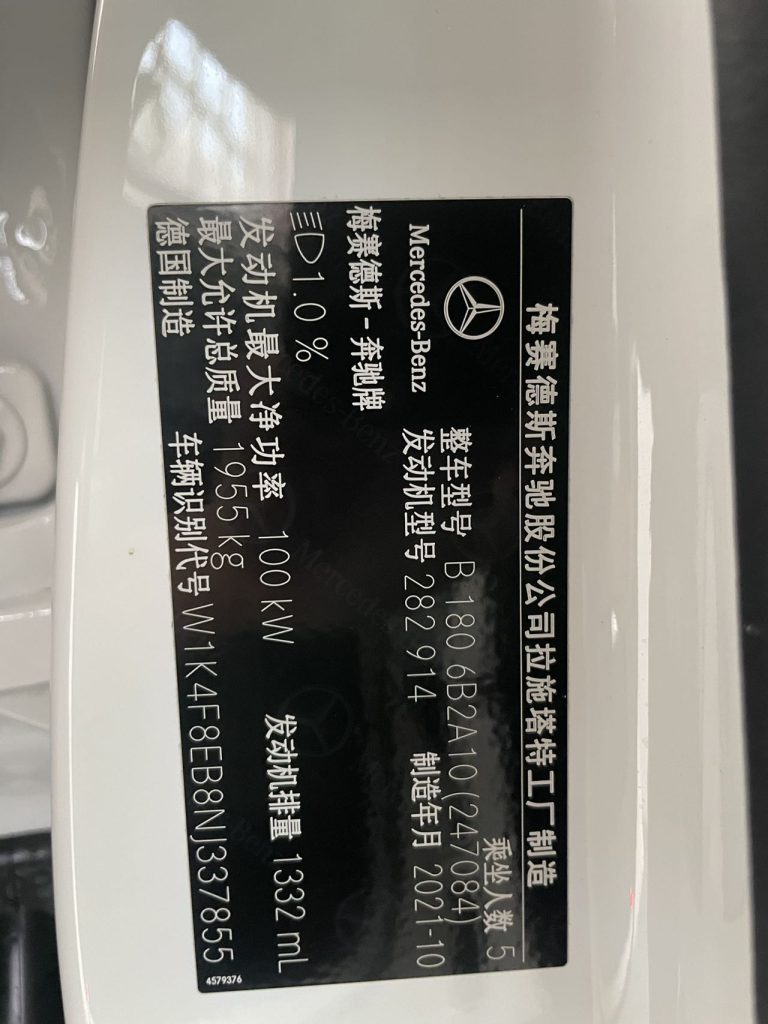 Mercedes-Benz B-Class 2022 B 180 Style - Huishida Trading