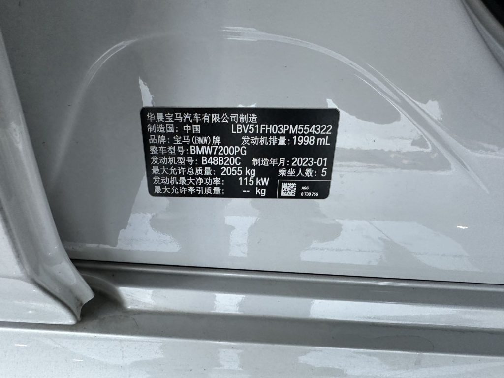 BMW 3 серии 2023 320Li M Sport Package - Huishida Trading