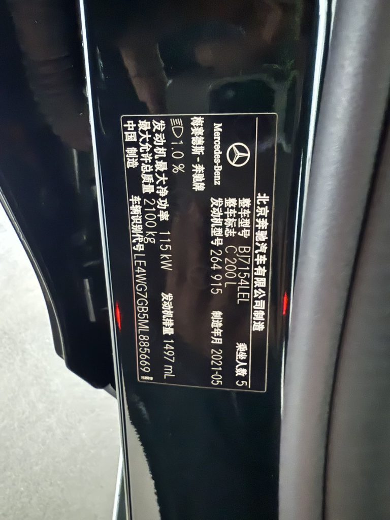 Mercedes-Benz C-Class L2021 C 200 L Style Sport Edition - Huishida Trading