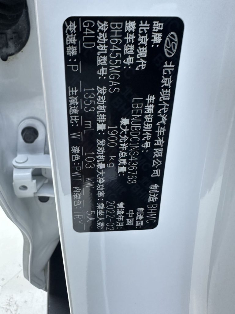 Beijing Hyundai ix35 2021 Model 240TGDi DCT Front-wheel Drive GLS Leading Edition - Huishida Trading