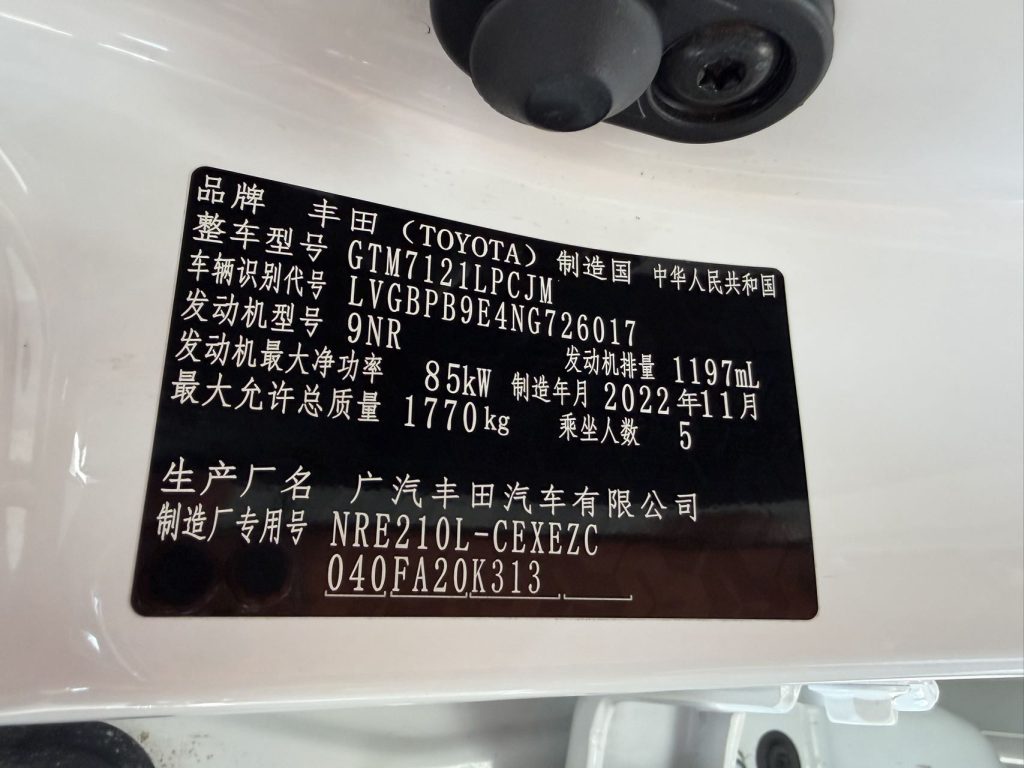 Levin 2022 Модель 185T CVT Luxury Edition - Huishida Trading