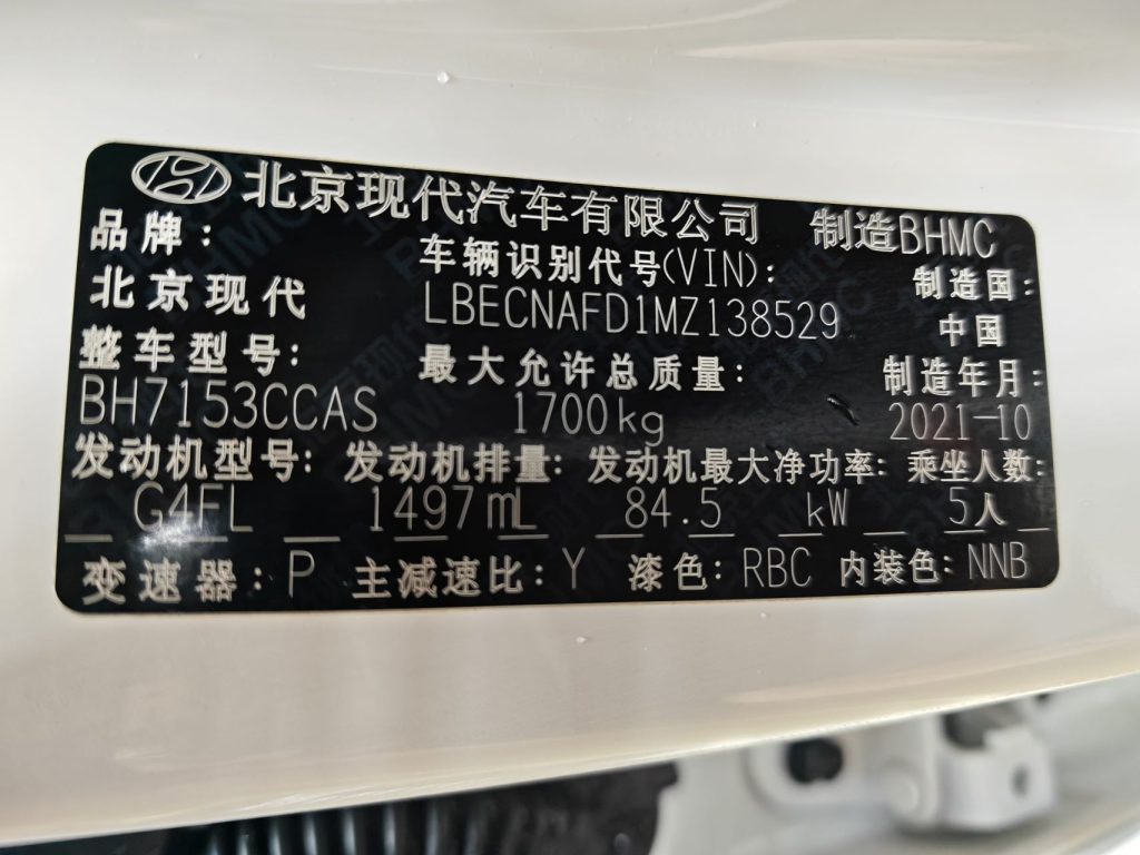 Elantra Модель 2021 года 1,5 л CVT GLX Elite Edition - Huishida Trading